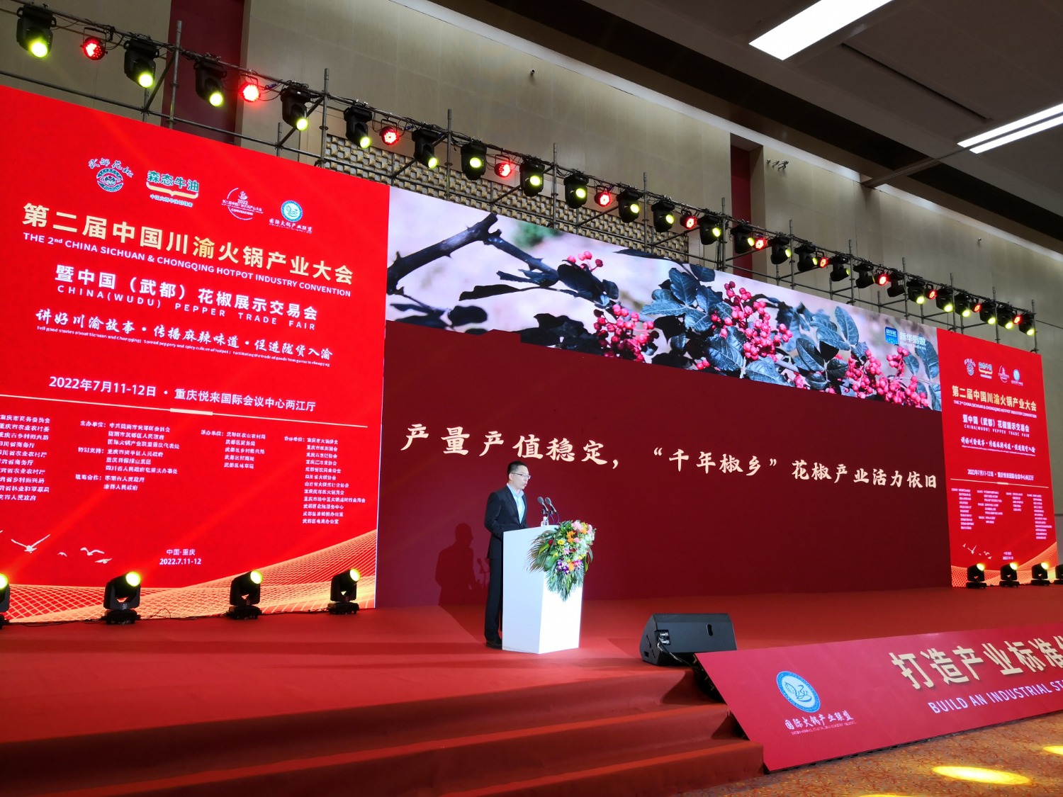 花椒.jpg 花椒.jpg