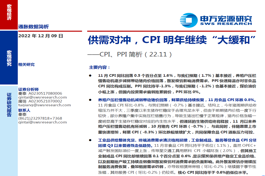 微信截图_20221212101029.png 微信截图_20221212101029.png