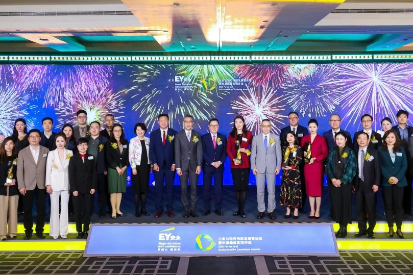 以數(shù)為擎，向綠而行，企業(yè)可持續(xù)發(fā)展迎“智”變——第四屆上市公司可持續(xù)發(fā)展官論壇暨年度最佳獎(jiǎng)項(xiàng)評(píng)選結(jié)果隆重揭曉