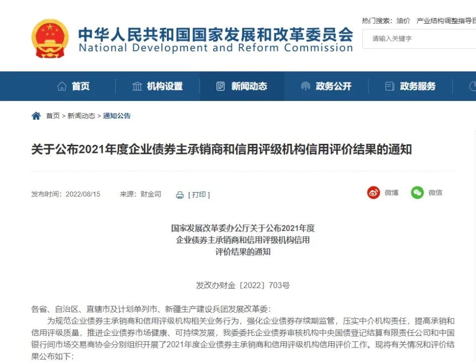 W020220815561812910743 W020220815561812910743