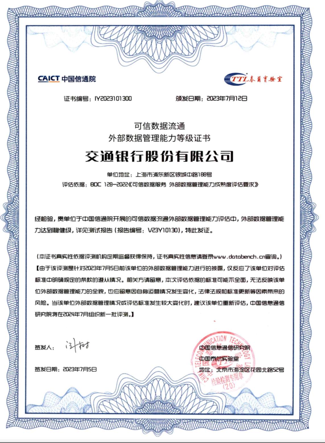 软通动力要求交银行流水 www.cnfin.com
