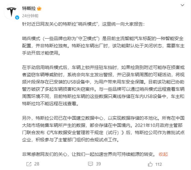 特斯拉.png 特斯拉.png