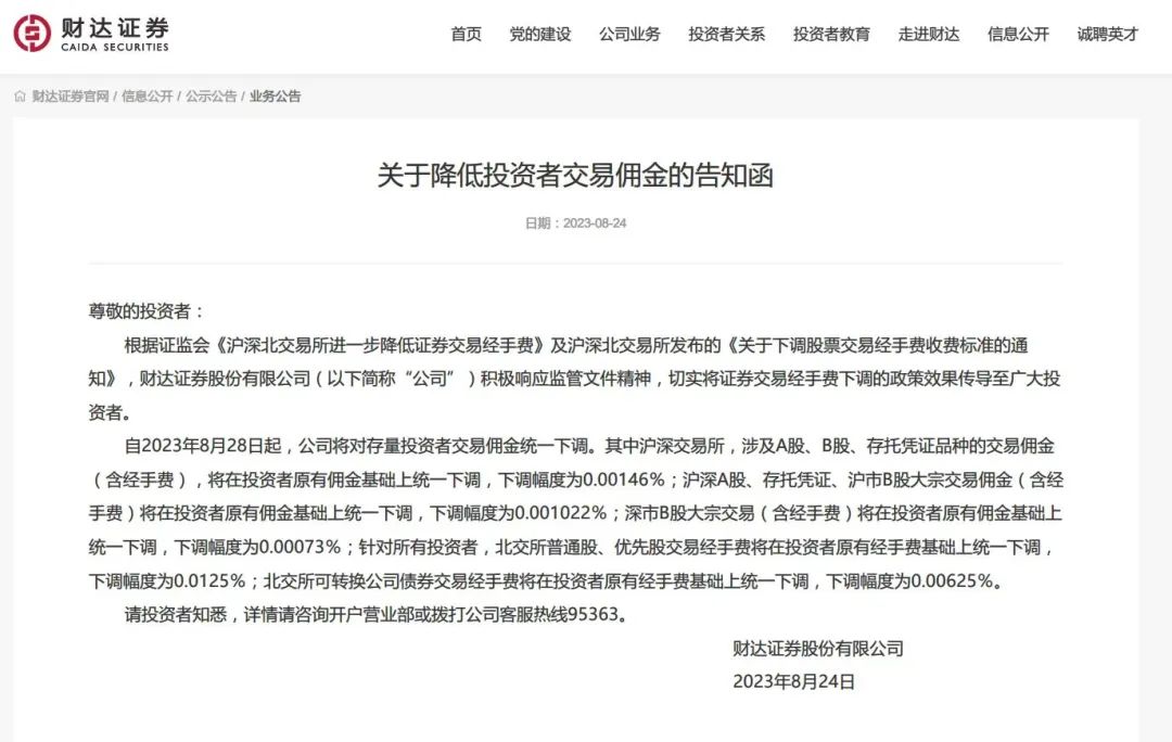 财达证券.jpg 财达证券.jpg