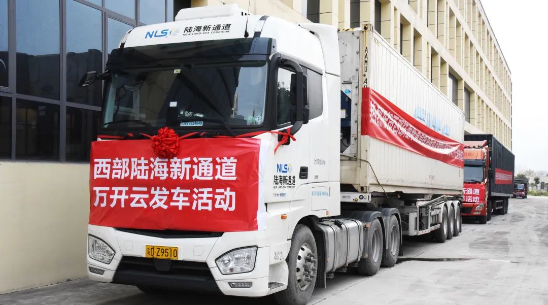 西部陆海新通道万开云铁海联运及跨境班车在云阳成功发车.jpg 西部陆海新通道万开云铁海联运及跨境班车在云阳成功发车.jpg