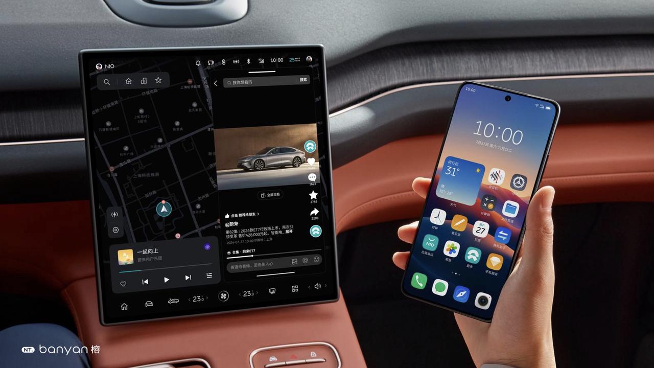 NIO Link 蔚来全景互联.jpg NIO Link 蔚来全景互联.jpg