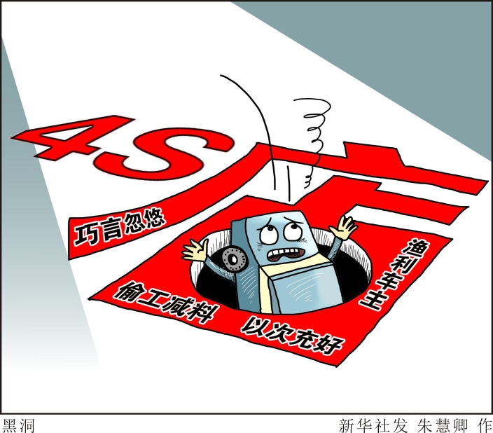 黑店漫画.jpg 黑店漫画.jpg