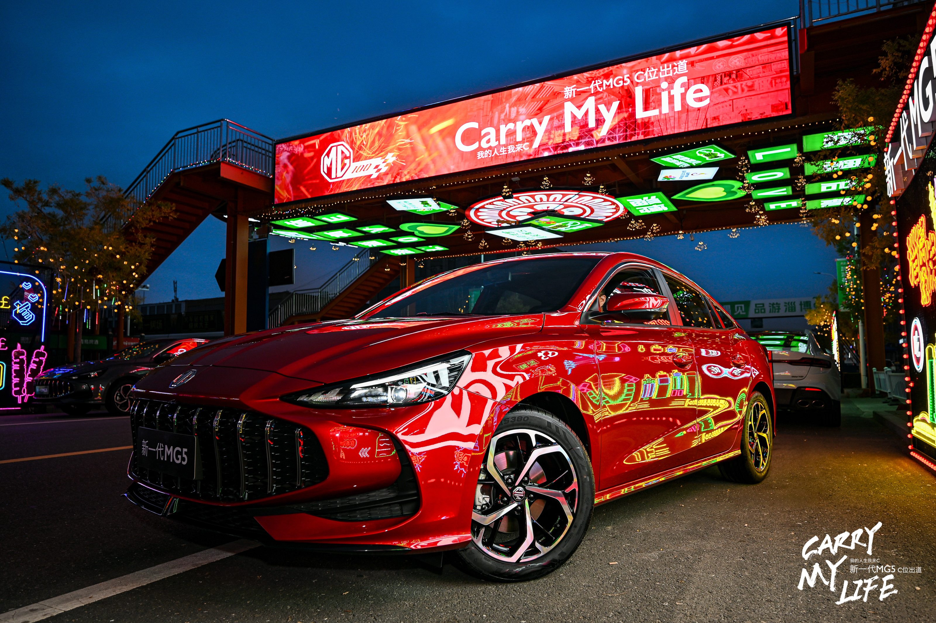 新一代MG5上市.jpg 新一代MG5上市.jpg