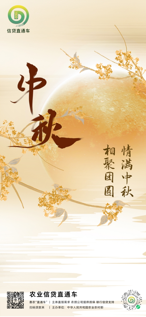 中秋节.jpg 8e95b2266bd7490983d059e5cf19d6e9.jpeg