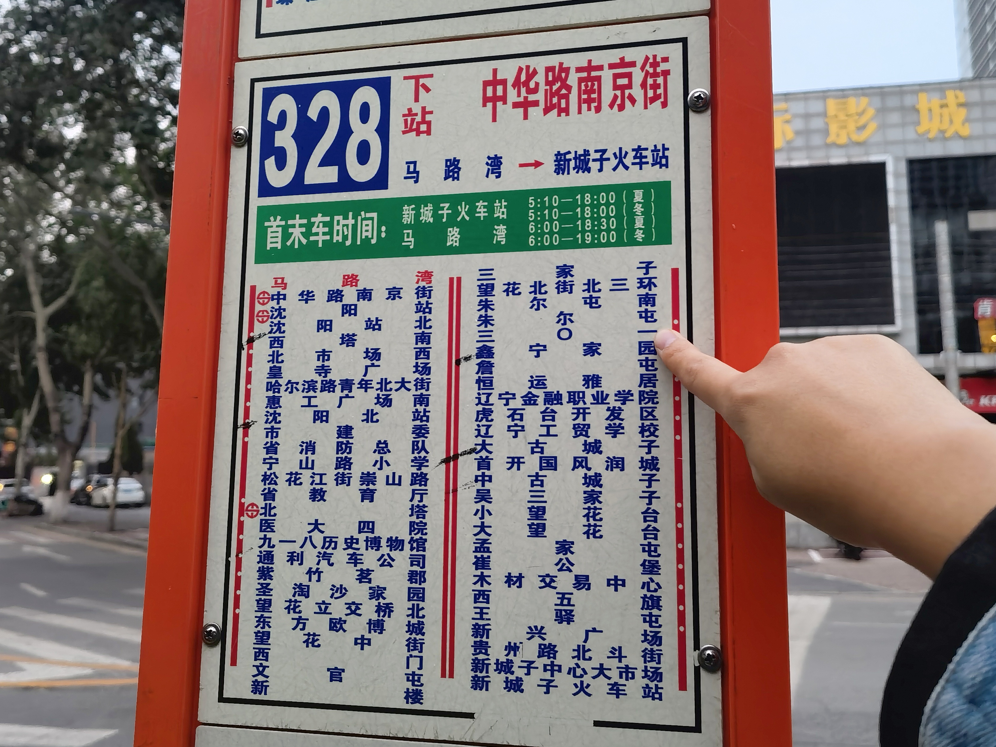 (1)301车站站牌.jpg (1)301车站站牌.jpg