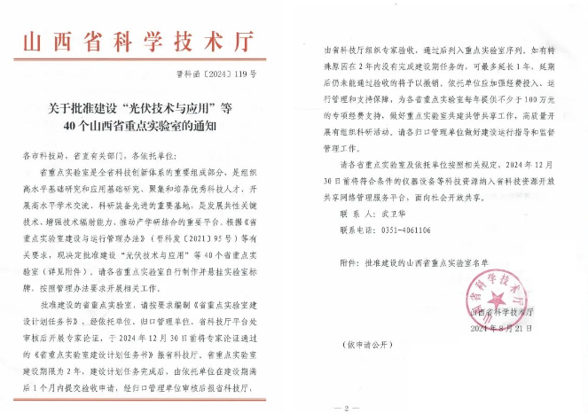 QQ20240924-110947.png 0ac3f4be99c14c419efd17a909615d19.png