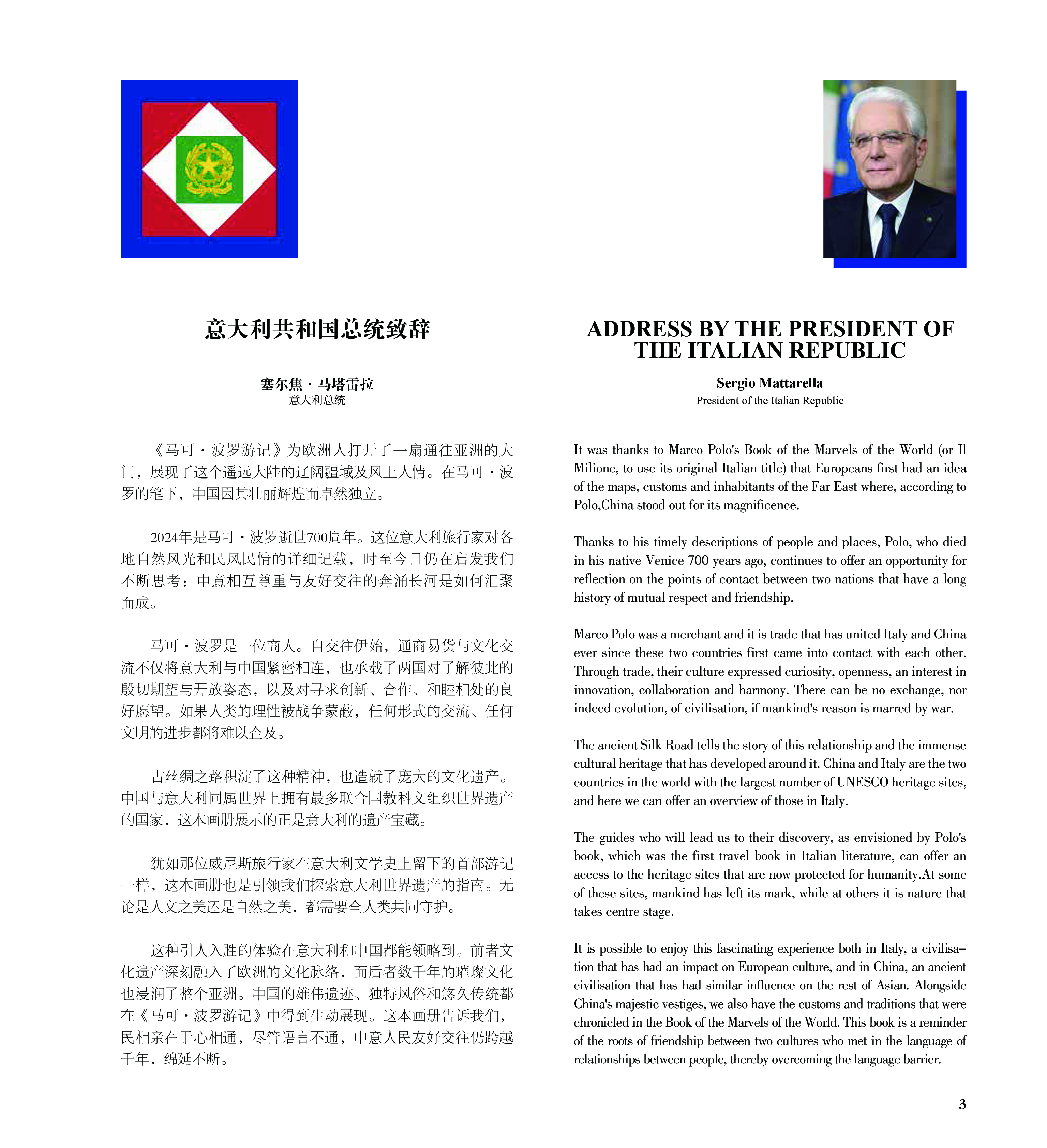 总统作序.jpg 148cf3965e4f4c9ca3cfe160af0c1295.jpeg