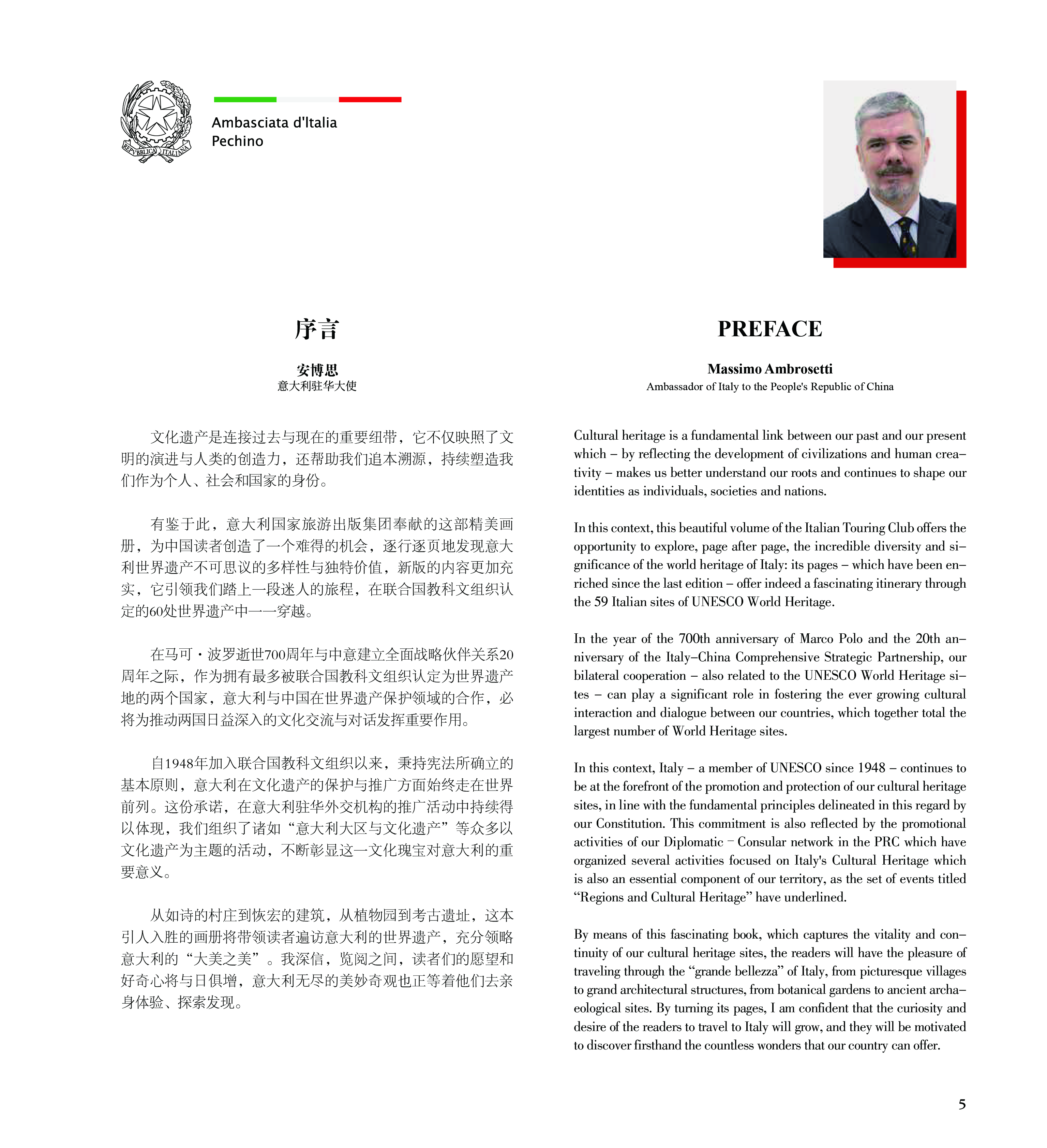 大使作序.jpg 0b5b92ec4b36469cb0da89be5b06089f.jpeg