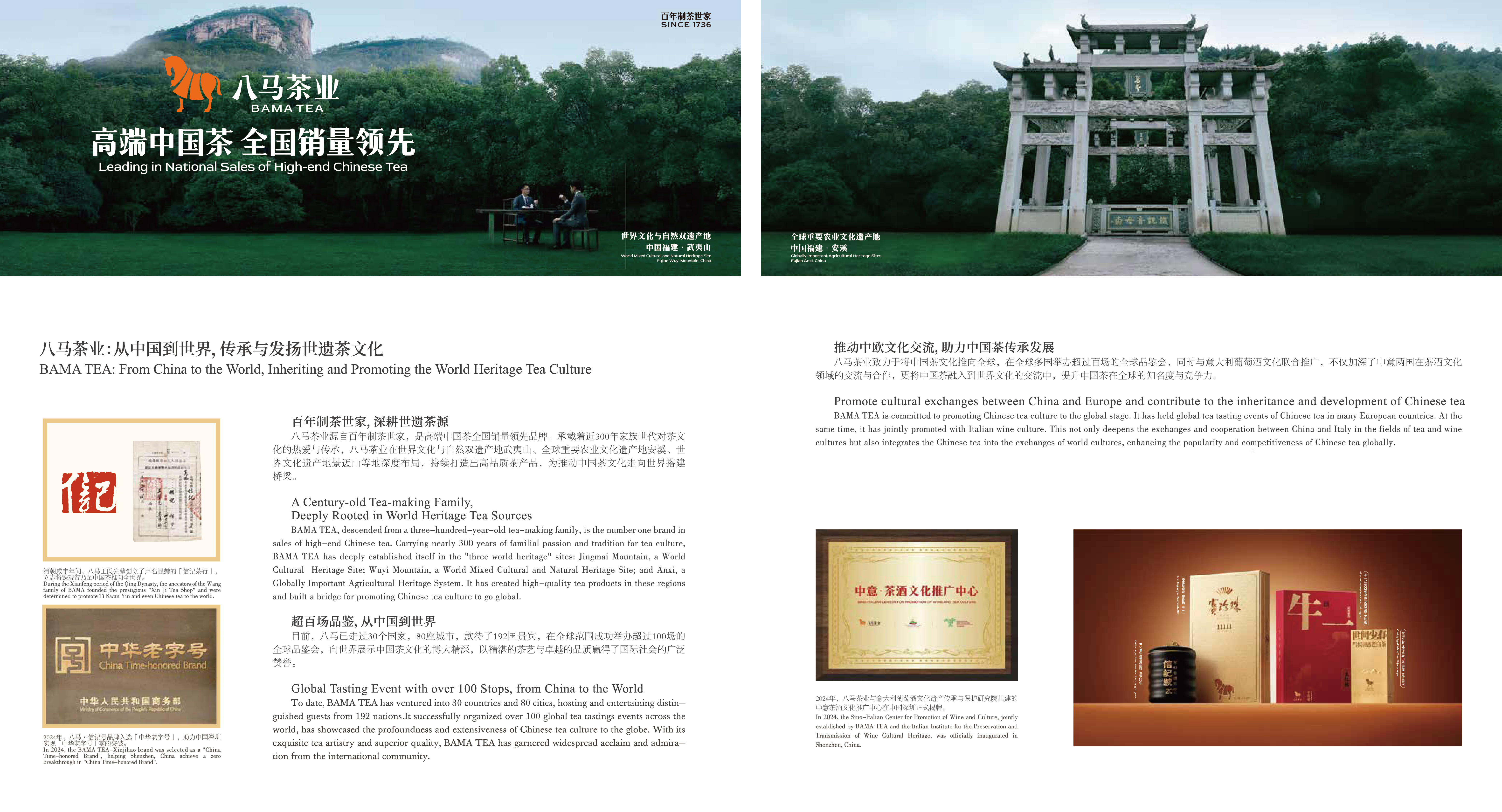 八马跨页.jpg bf9da88d7f9842579ecf0cf85e4f84ad.jpeg