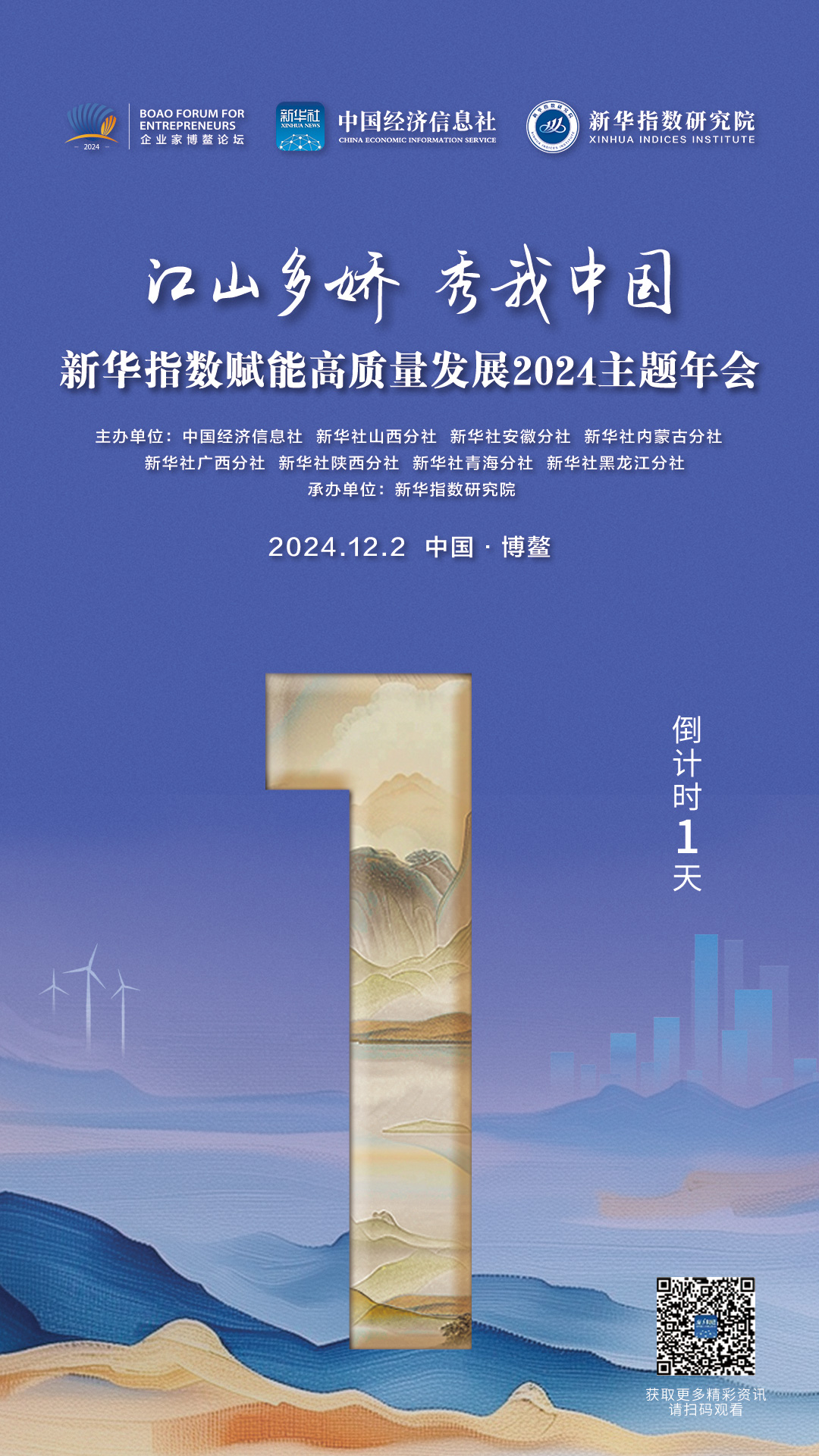 倒计时1.jpg 倒计时1.jpg