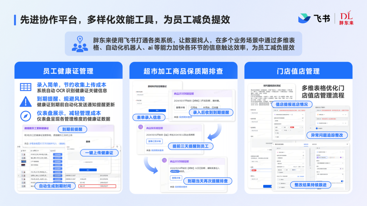 飞书4.png 飞书4.png