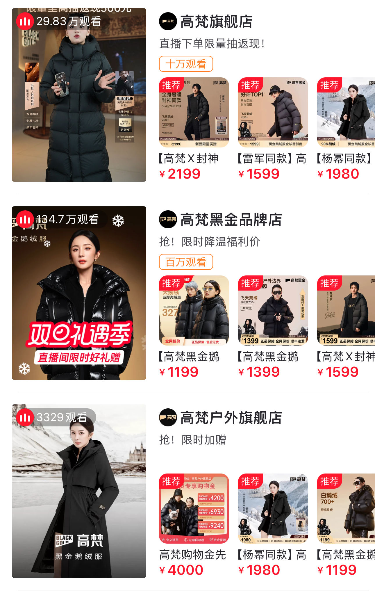 高梵天猫店铺.jpg b45946a5cbf94ef6944ea82ba9570e6b.jpeg