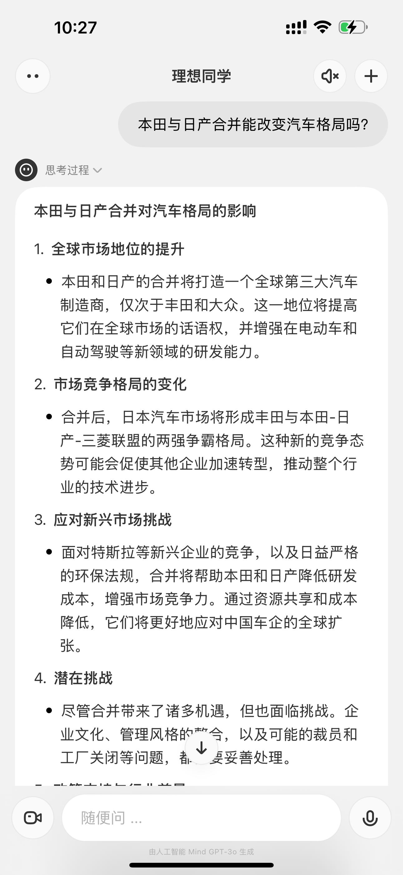 本田日产 知识问答.png 32e9a92b05264fce87496324b81ac782.png