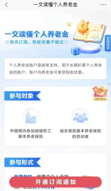 图片：招商银行APP