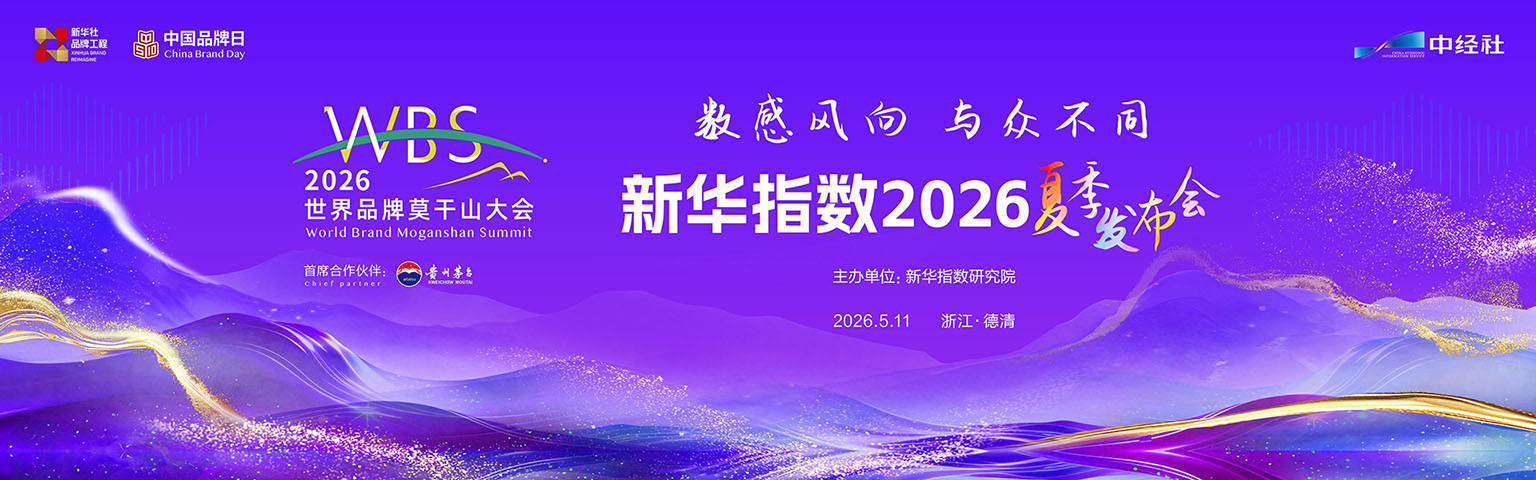 2026品牌日