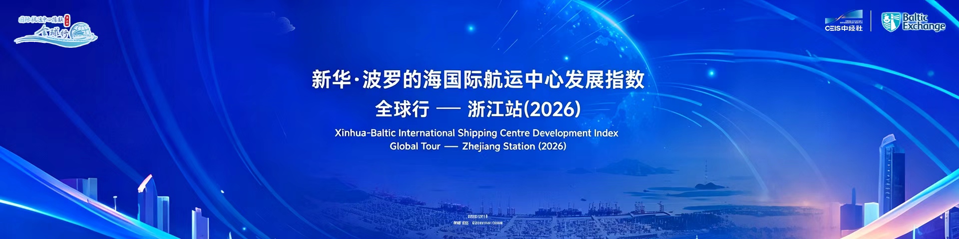 2026全球行