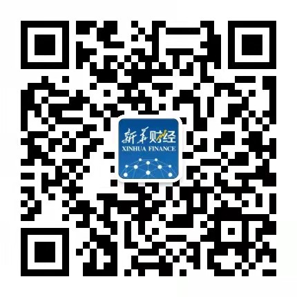 新华财经客户端微信公众号二维码