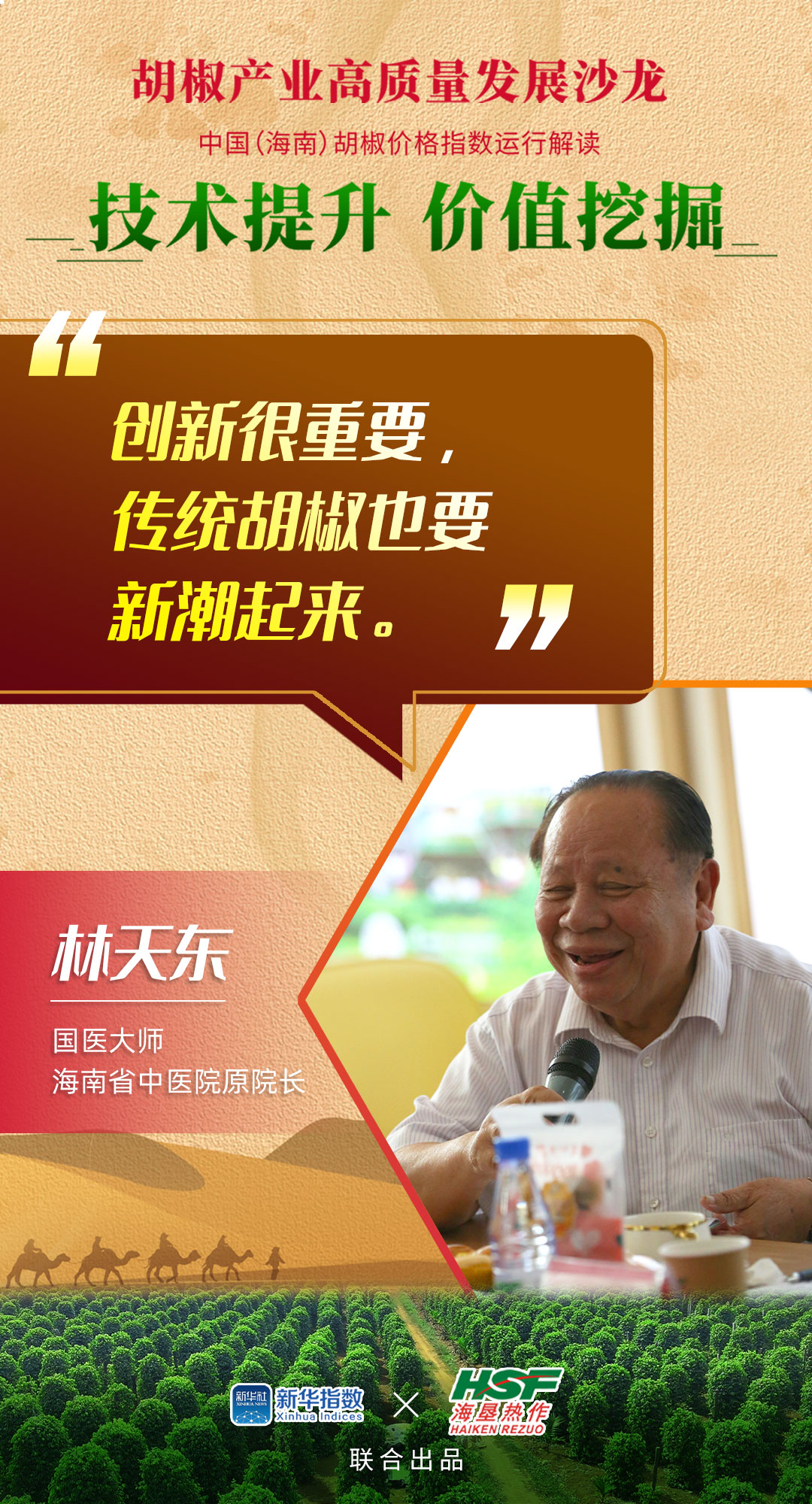 专家观点1.jpg