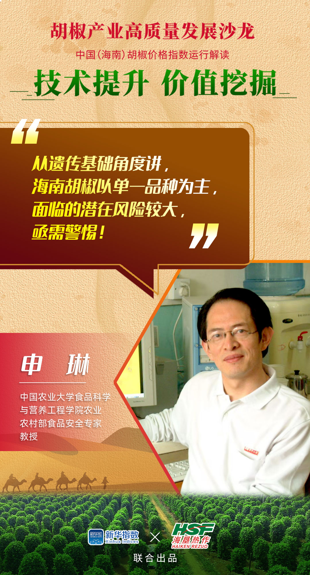 专家观点6.jpg