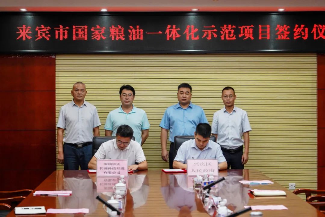 区委常委、政府副区长唐彦乐代表兴宾区政府在签约仪式上与深圳铂天长盛科技开发有限公司签约。.jpg