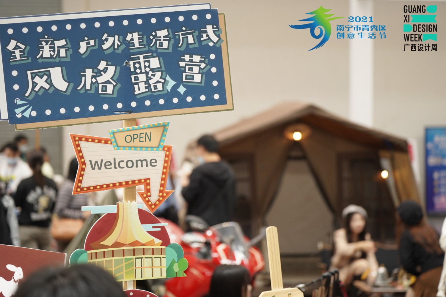 广西设计周.jpg