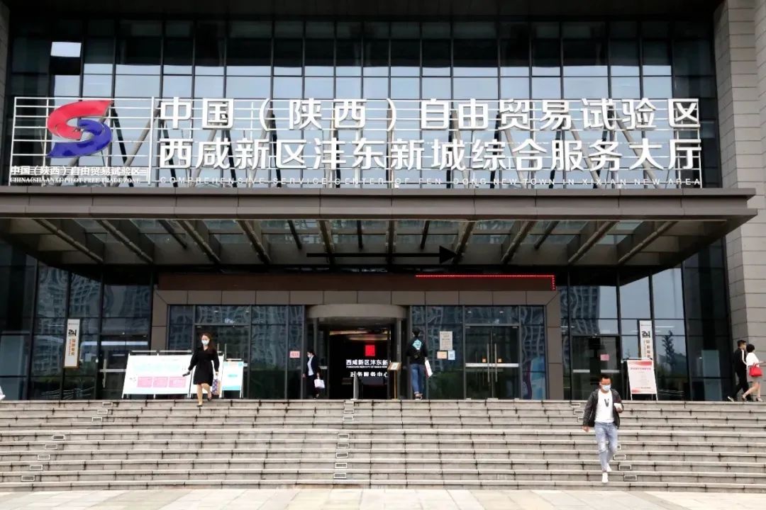 西咸新区沣东新城深入推进"放管服"改革 - 中国金融信息网