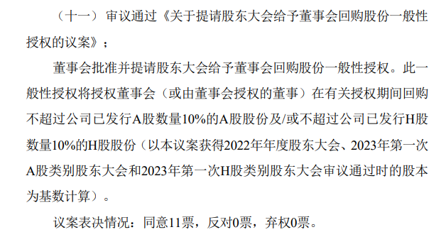 中国石油突发要回购？最多10% 拟派息超400亿元 