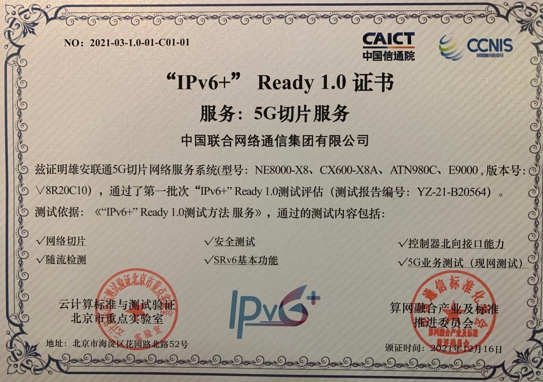 12.“IPv6”Ready1.0证书.png