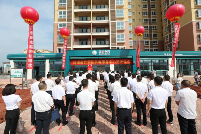 “重庆元素” 电靓“双城时代 ”762.png