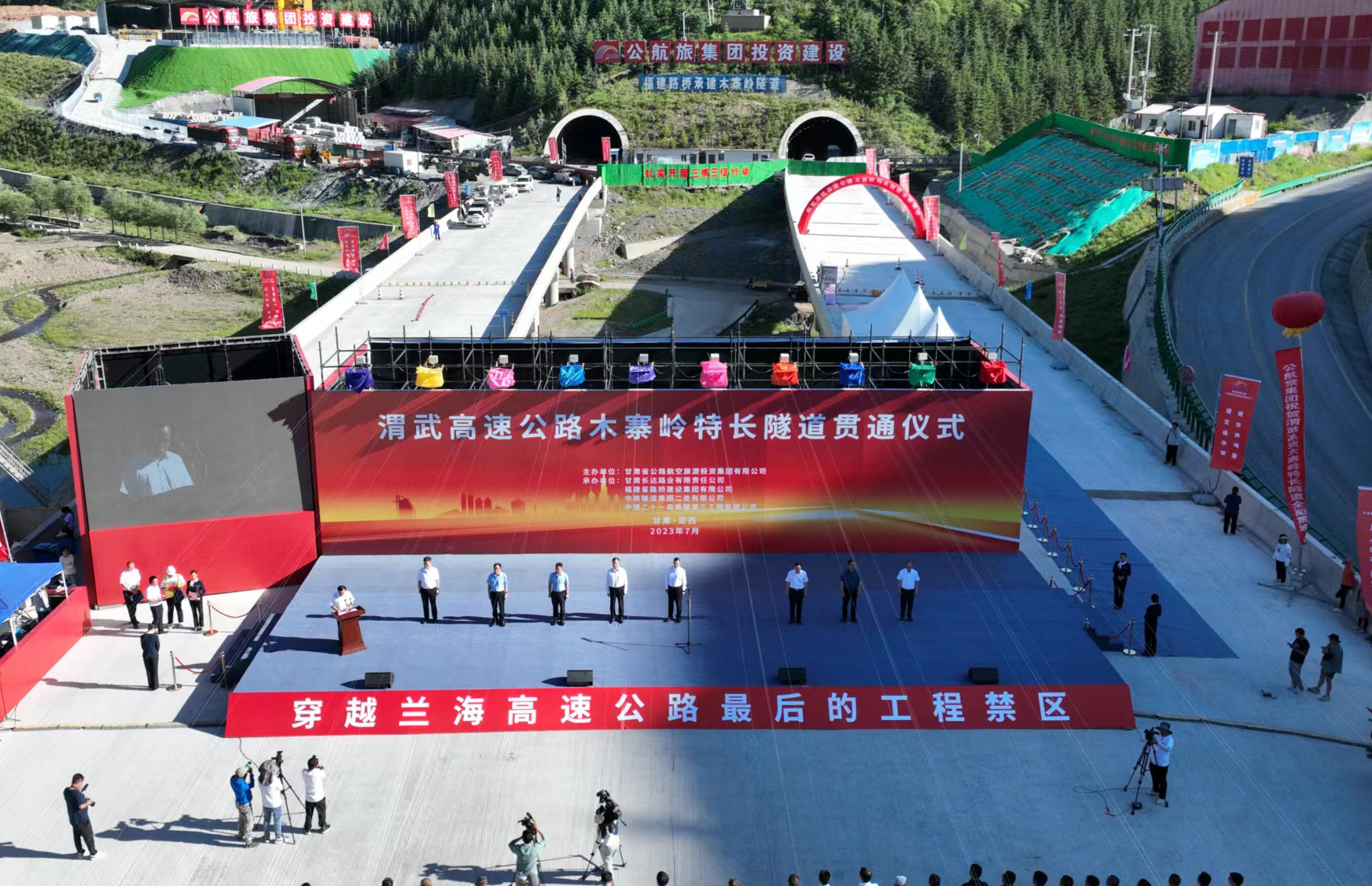 由甘肃省公航旅集团投资建设的g75兰海高速渭武定西段木寨岭特长隧道