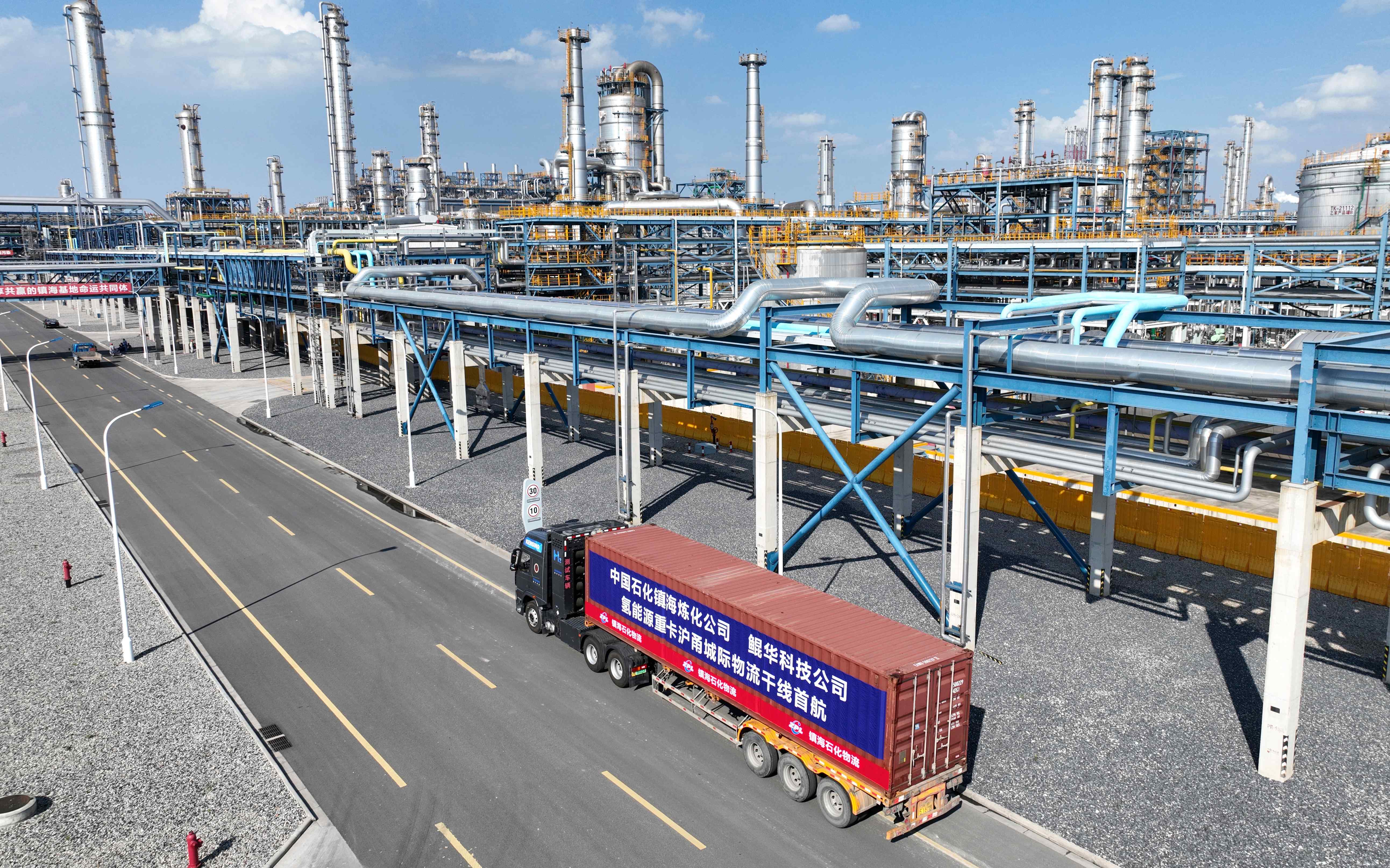 沪甬城际物流"氢走廊"首发氢能重卡 - 中国金融信息网