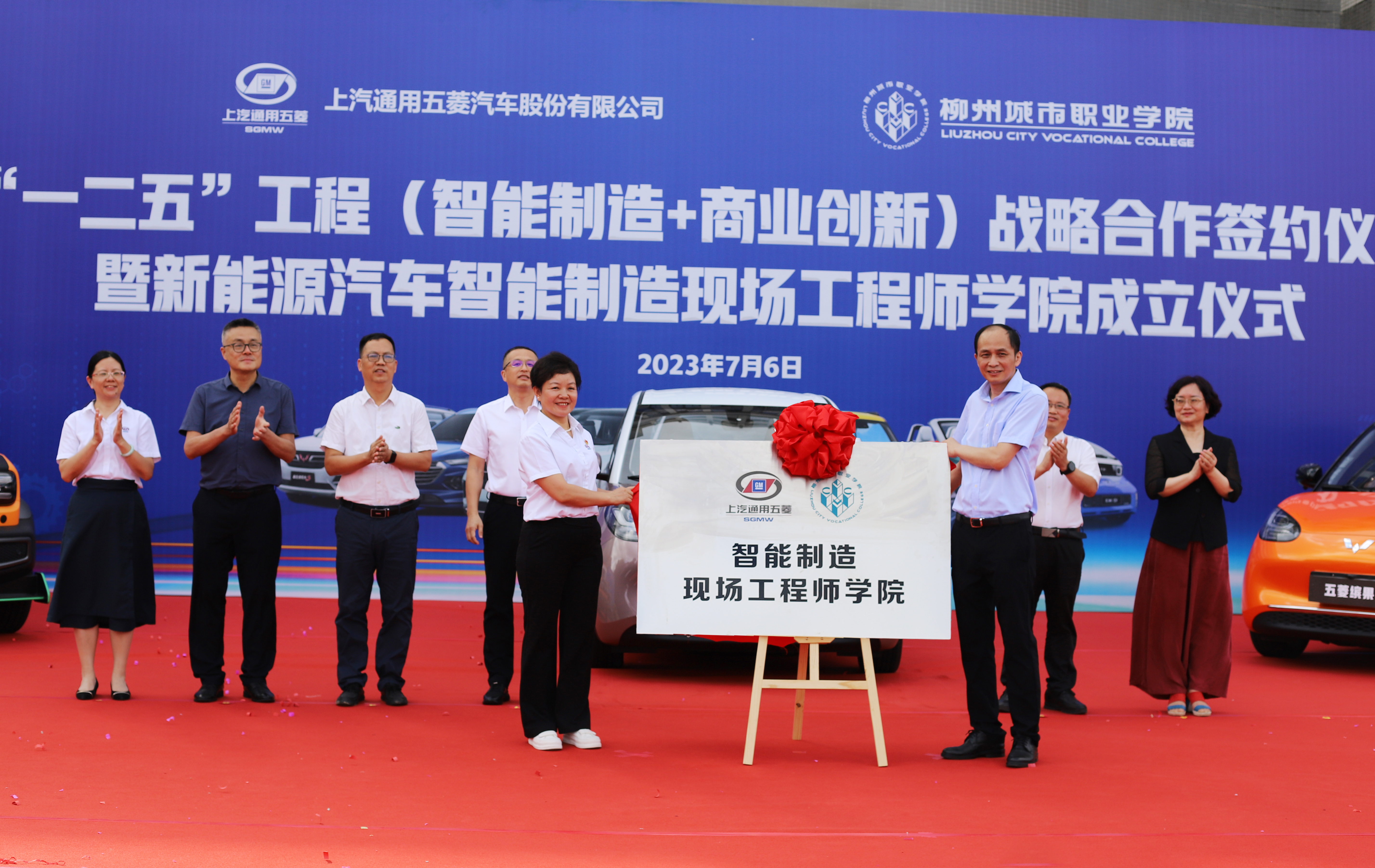 01“智能制造现场工程师学院”揭牌仪式。莫欢 摄.jpg