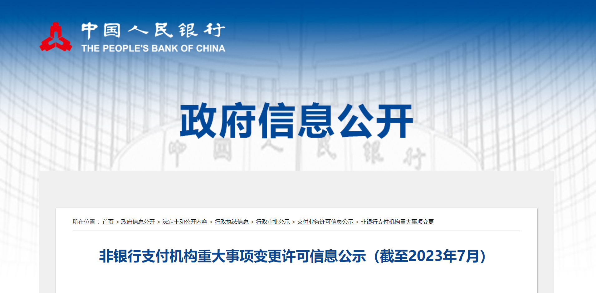 微信截图_20230710200015