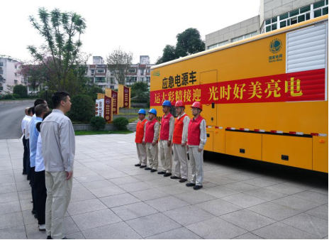 7.11国网重庆电力支援大运会保电保障队伍抵达成都399.png
