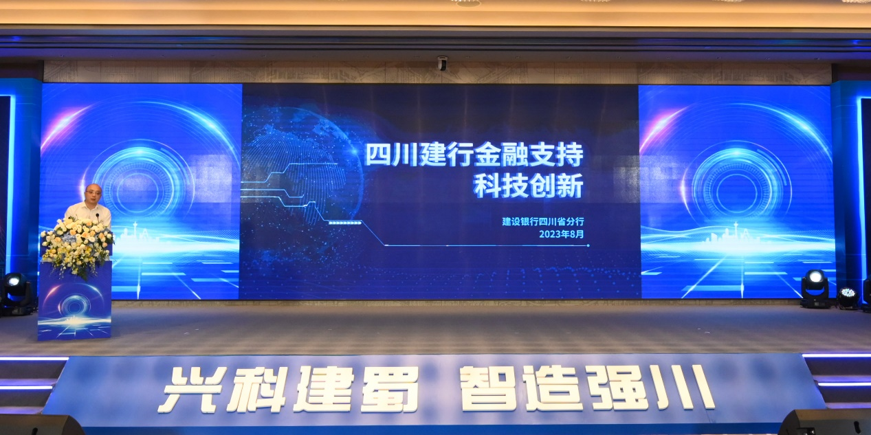 6建行四川省分行普惠金融事业部总经理陈磊作主题发言.png