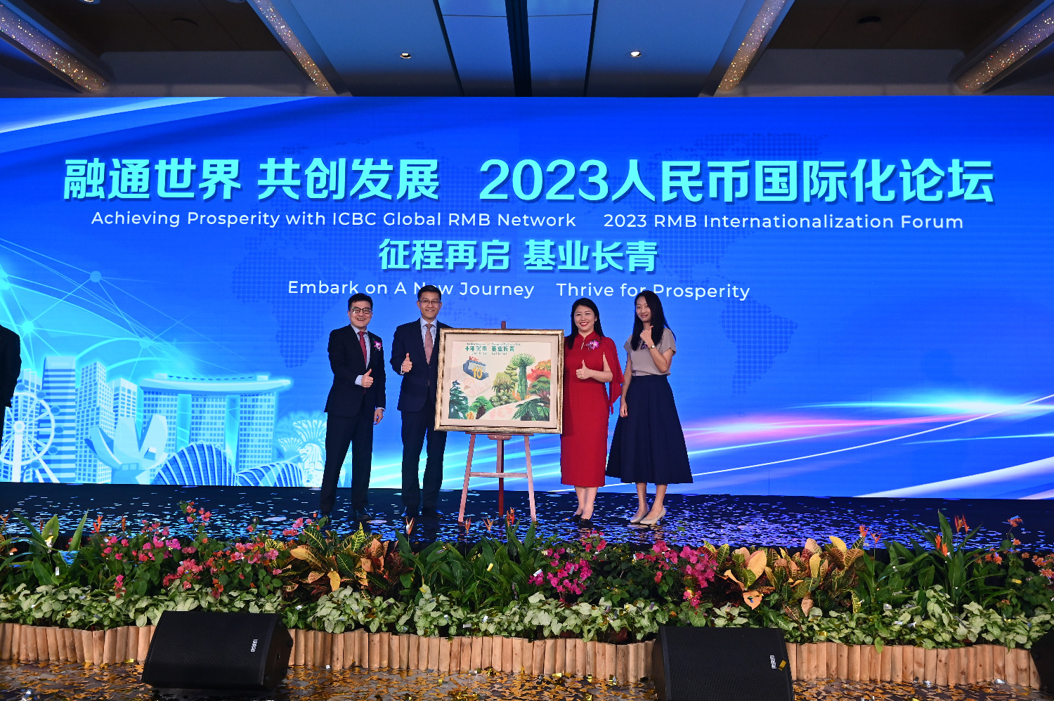 环球财经】2023人民币国际化论坛暨新加坡人民币清算行十周年庆在新加坡成功举办- 中国金融信息网