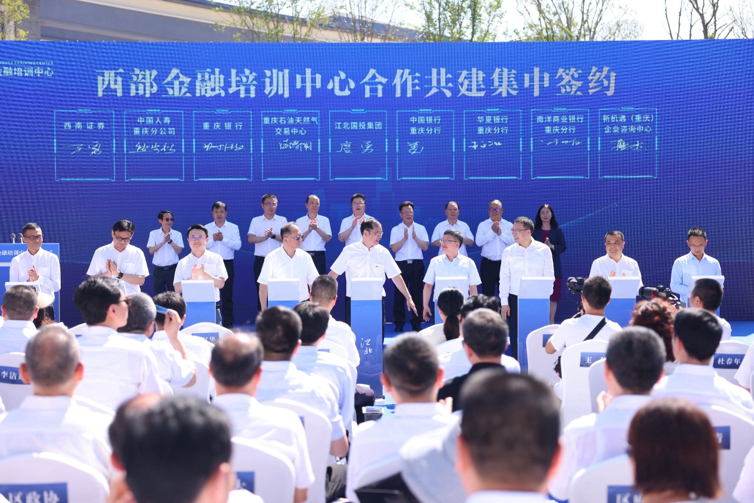 活动现场，西部金融培训中心分别与8家机构签署战略合作协议，持续赋能高质量金融人才培育。.JPG