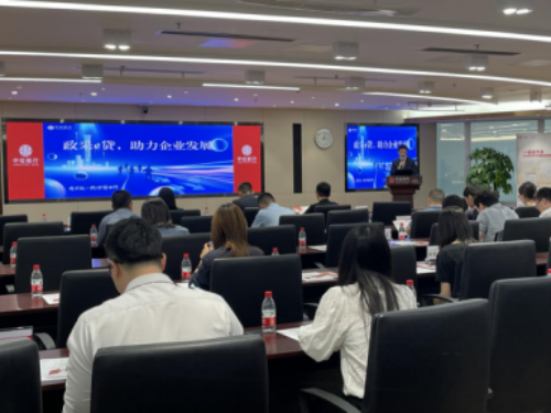 中信银行广州分行举办助力企业发展活动