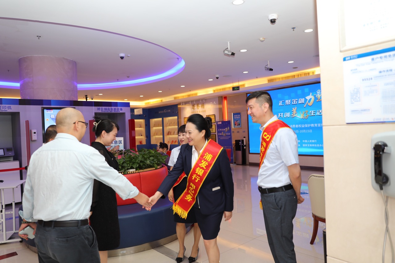 9月15日正值金融消费者权益保护教育宣传月启动日，浦发银行南宁分行启动行长值大堂活动。.jpg