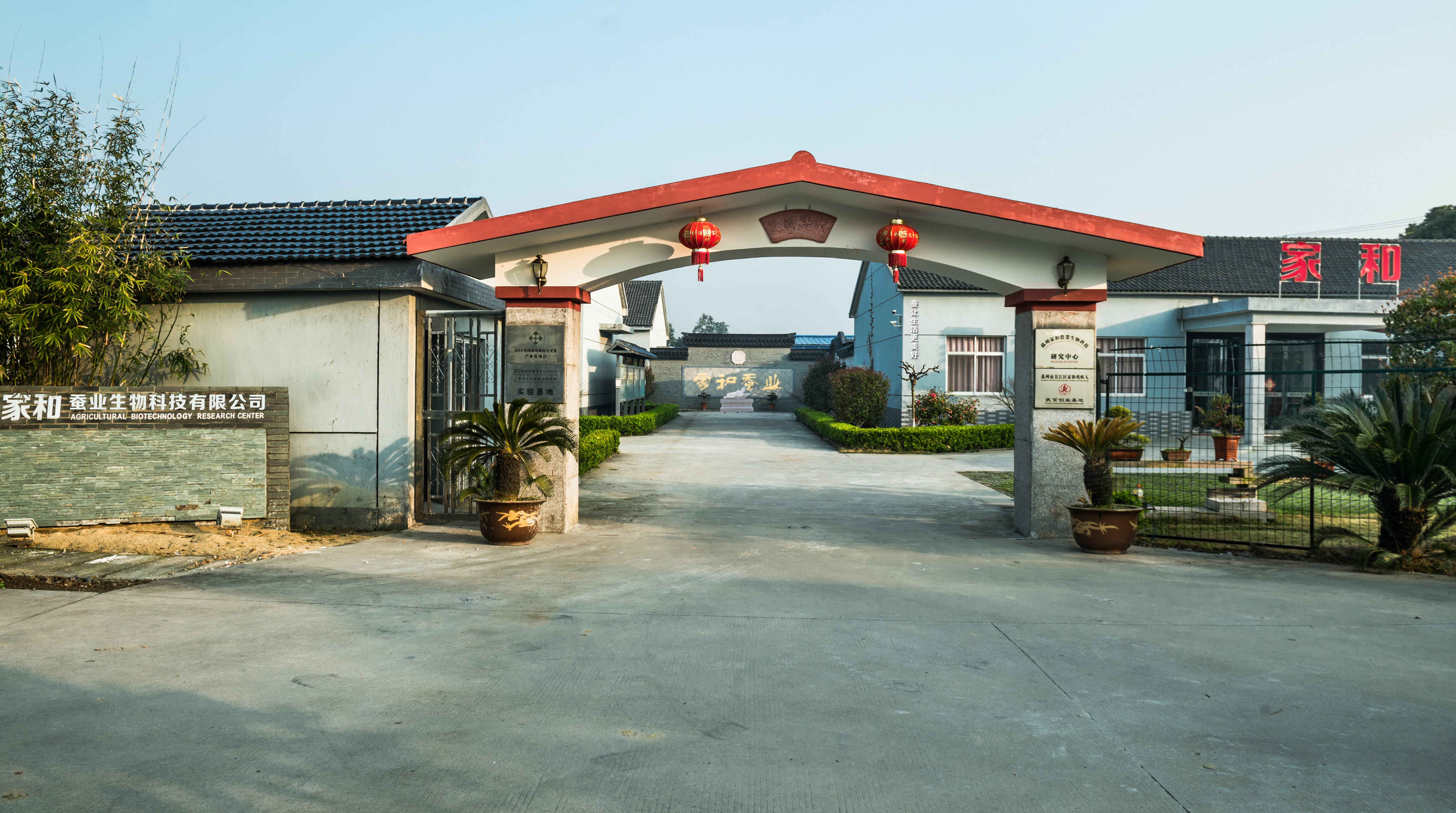 家和大门.jpg