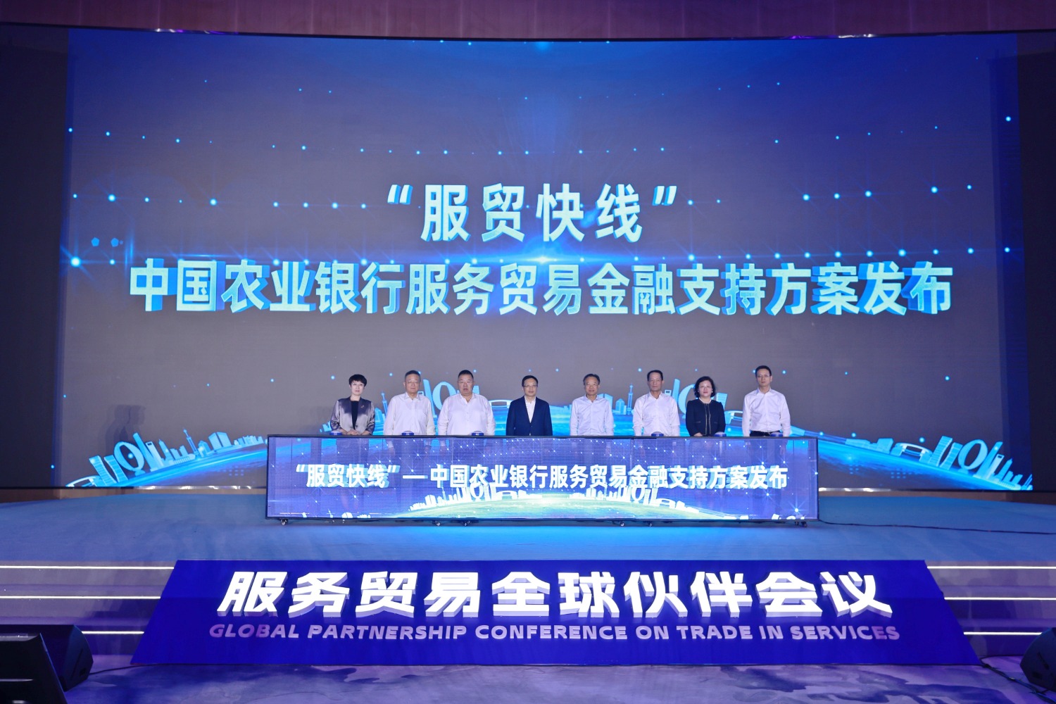 “服贸快线”——中国农业银行服务贸易金融支持方案正式发布.jpg