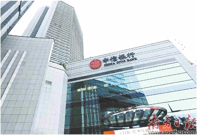 中信银行广州分行落地全国首单可持续发展挂钩熊猫债