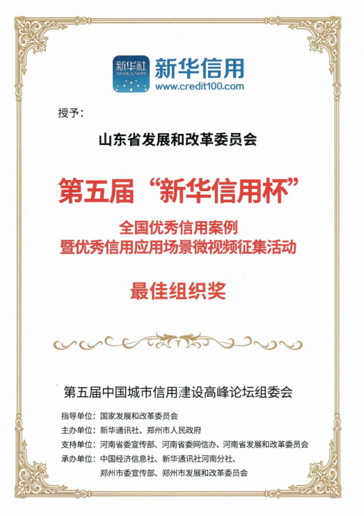 山东1.png