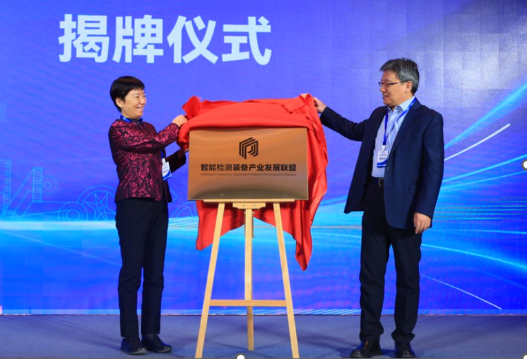 李琳书记、王振林董事长为联盟揭牌.png