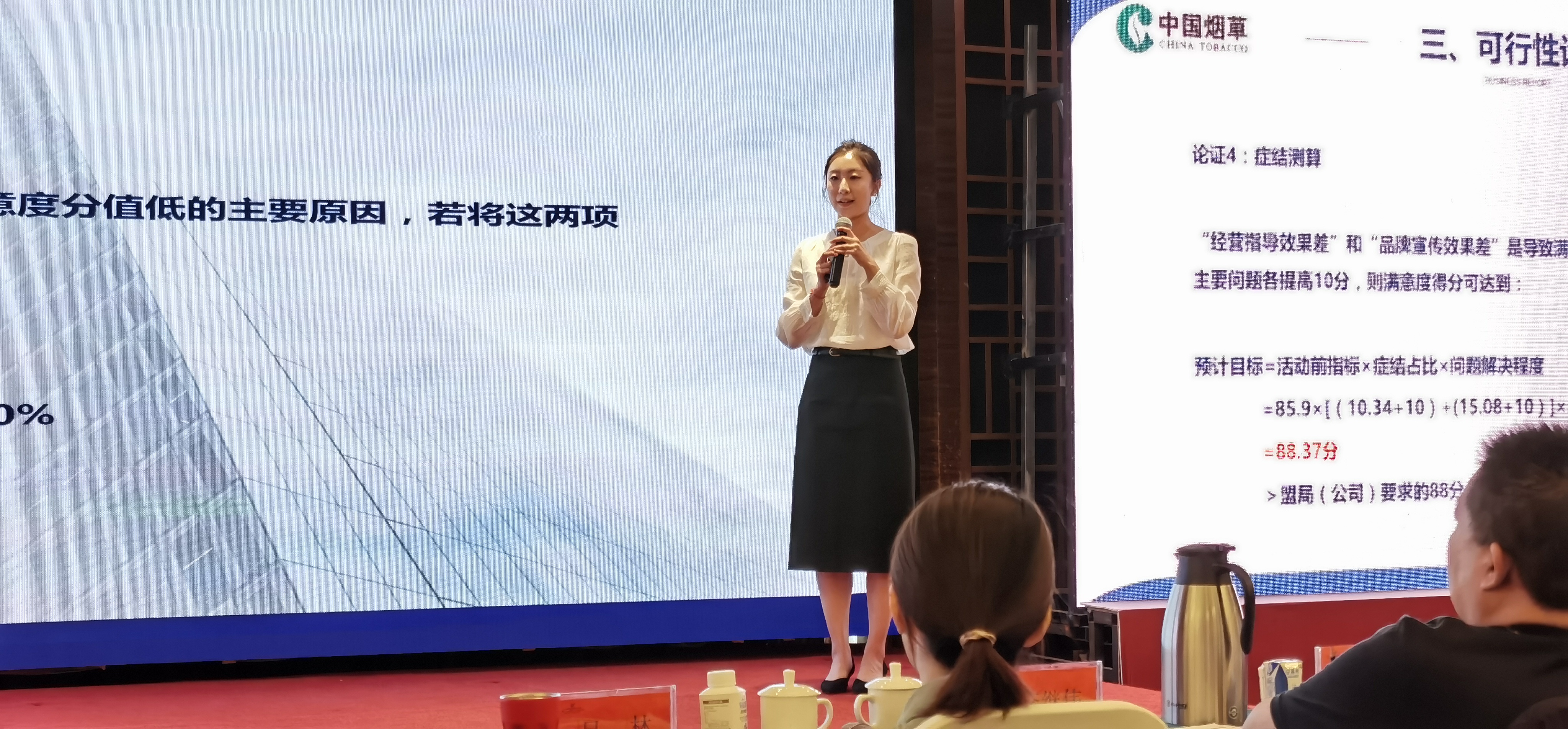 新进高校毕业生丁嘉玮参加内蒙烟草QC小组活动成果发布会.jpg