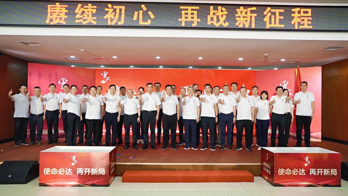 8. 省外出征仪式.png